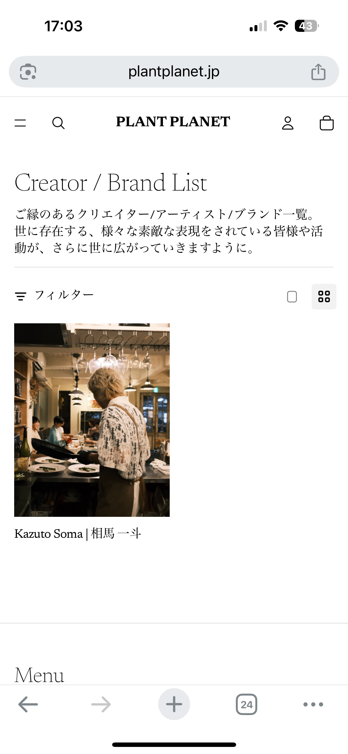 2025/08/20(Thu)公式サイトリニューアルのおしらせ
