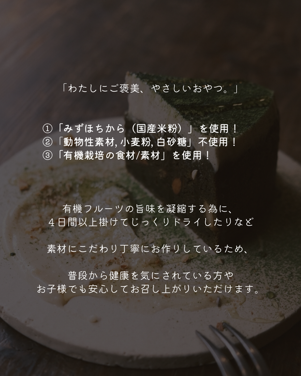 「抹茶キャロットケーキ」発売開始