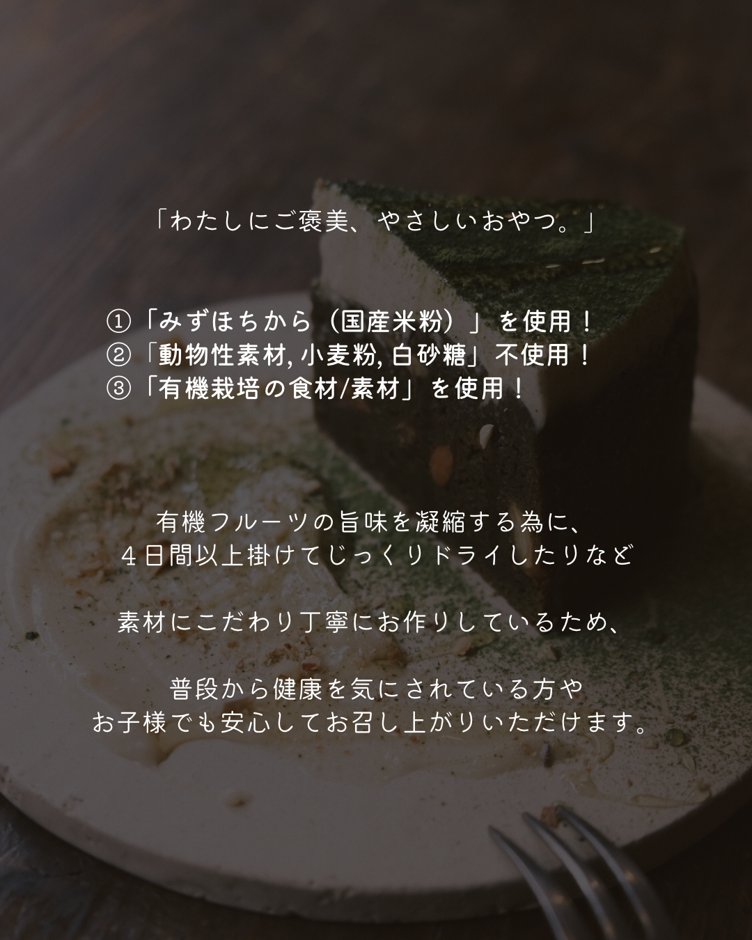 「抹茶キャロットケーキ」発売開始