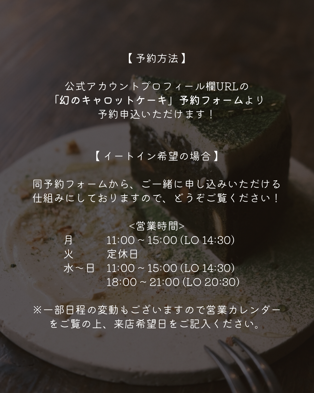 「抹茶キャロットケーキ」発売開始