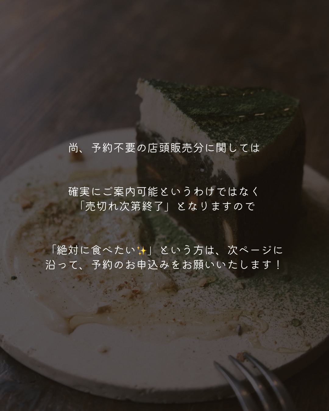 「抹茶キャロットケーキ」発売開始