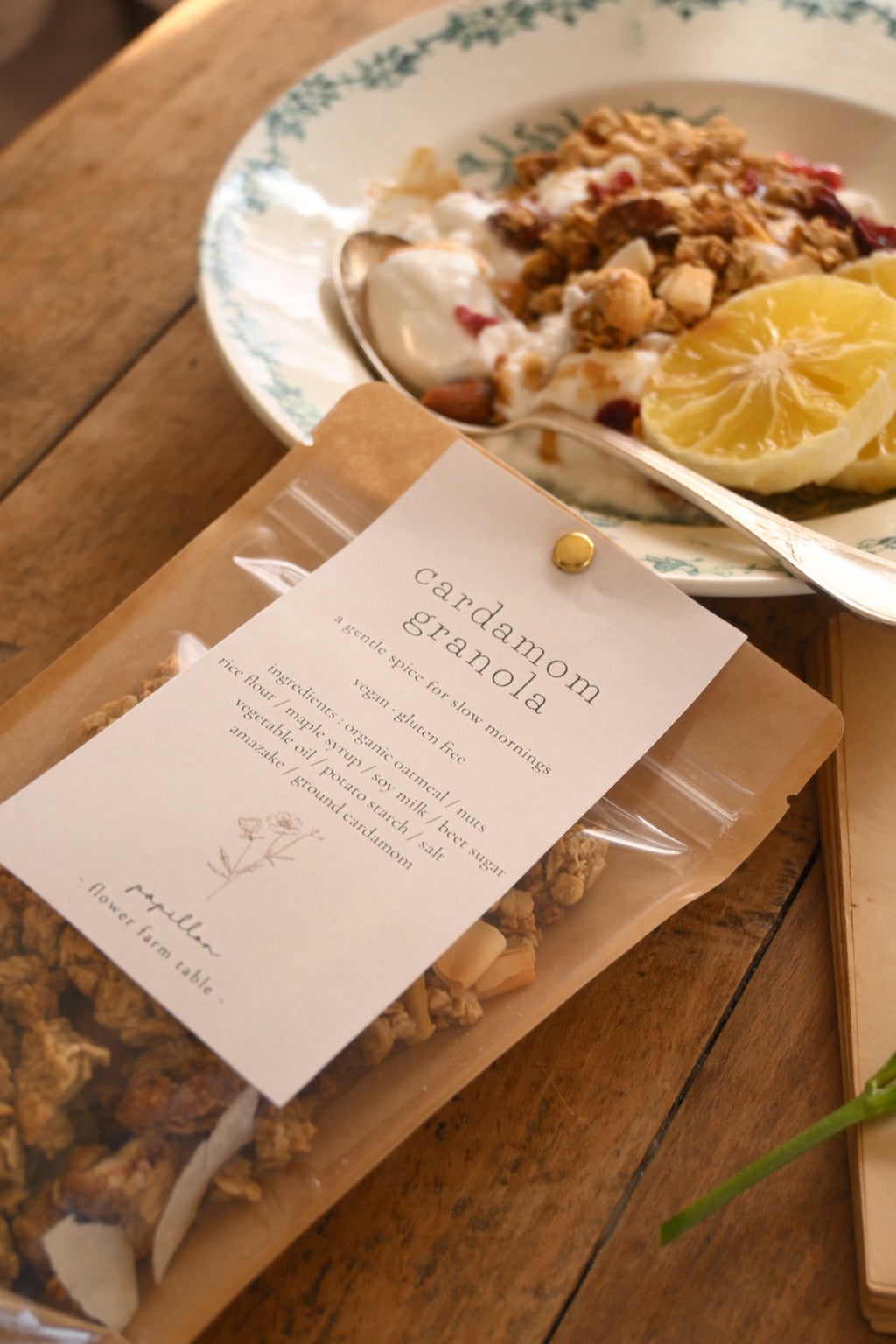 カルダモングラノーラ | papillon