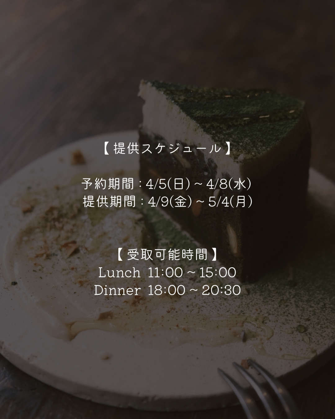 「抹茶キャロットケーキ」発売開始