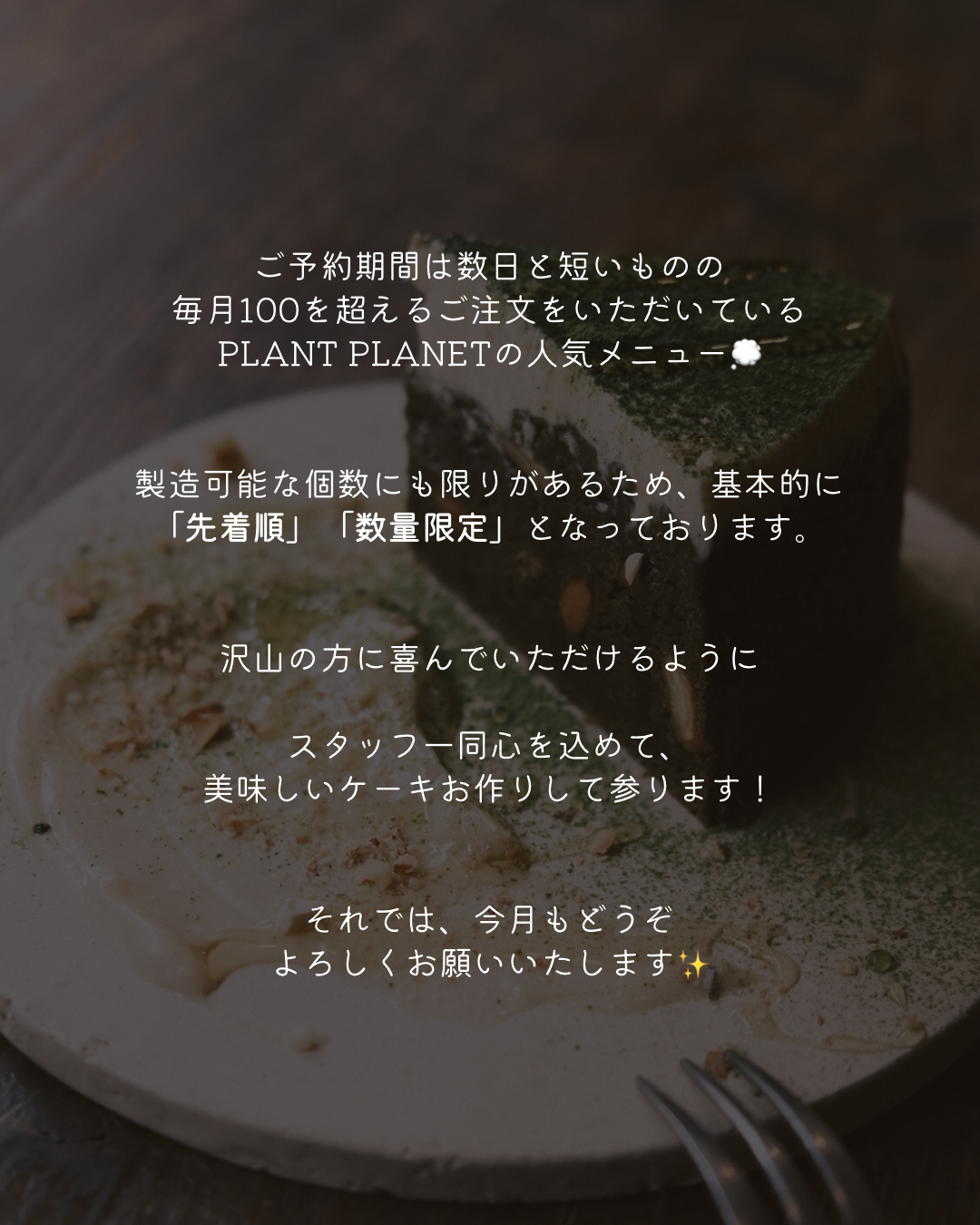 「抹茶キャロットケーキ」発売開始